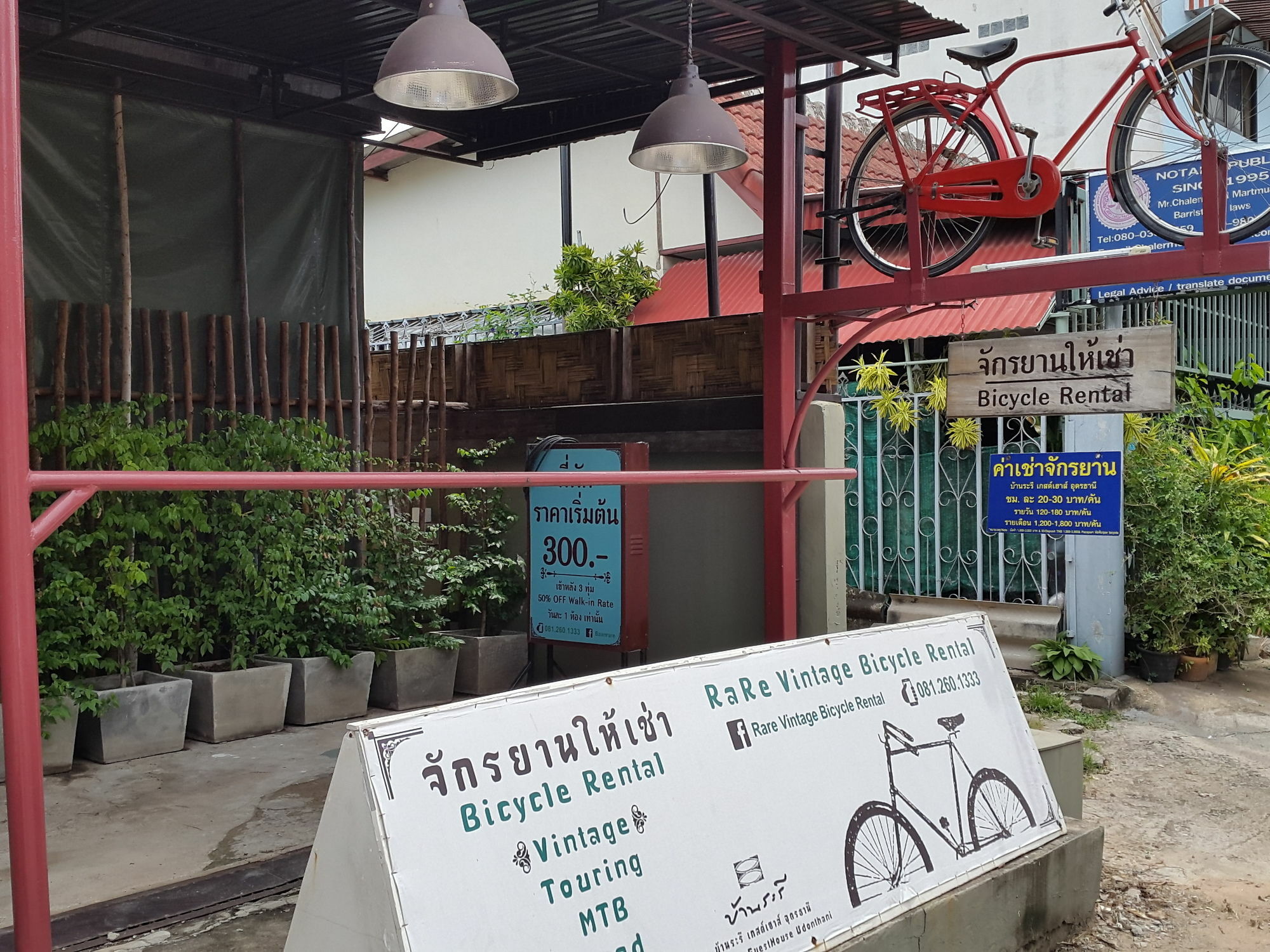 Baan Rare Guesthouse Udon Thani Ngoại thất bức ảnh